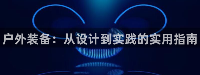 新宝gg奖金