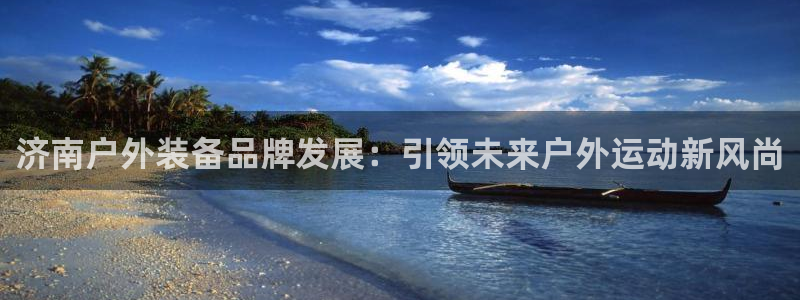 新宝gg客户登录