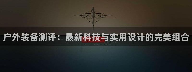 新宝gg娱乐vovq