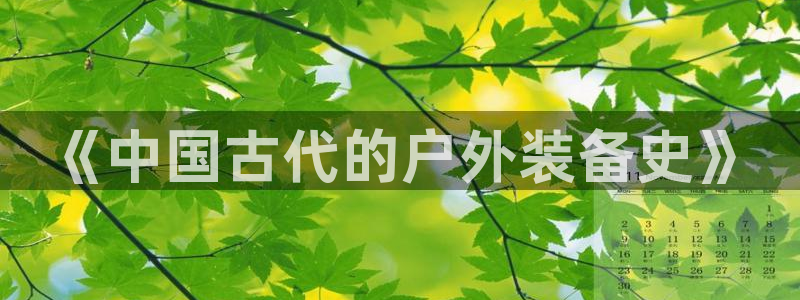 新宝gg直属上级