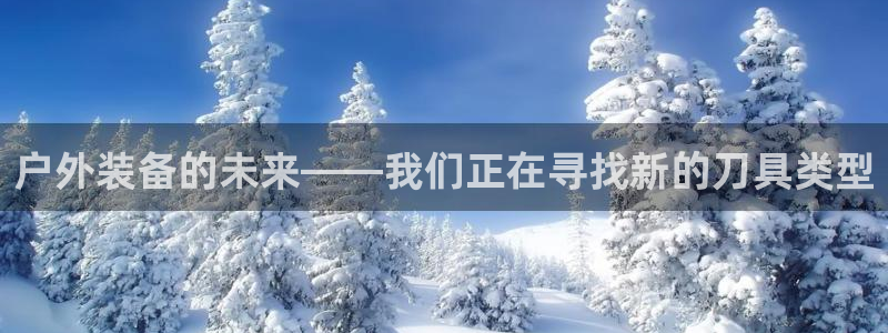新宝gg欢迎