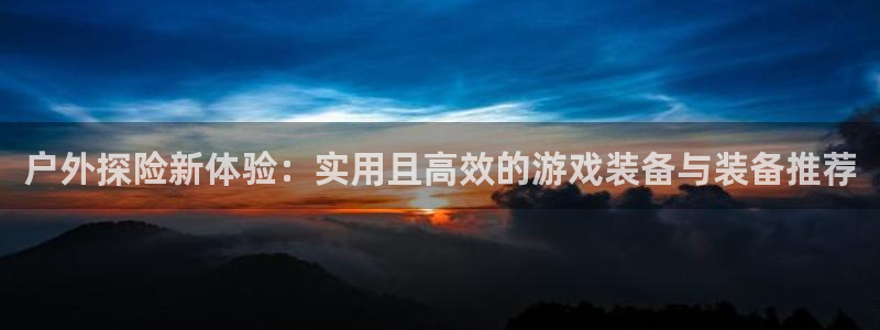 新宝gg 创造奇迹