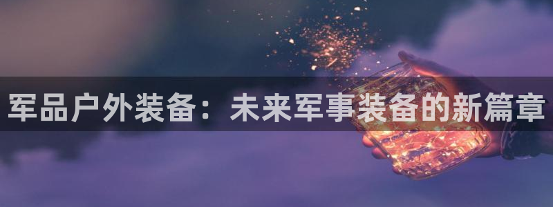 新宝GG娱乐下载