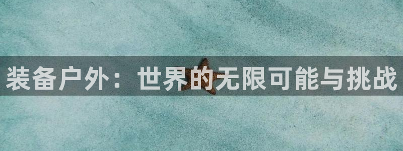 新宝gg — 创造!