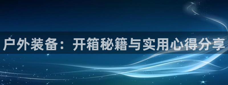 新宝gg手机官网登录