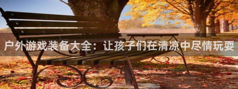 新宝GG官方域名