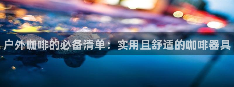 新宝gg游戏