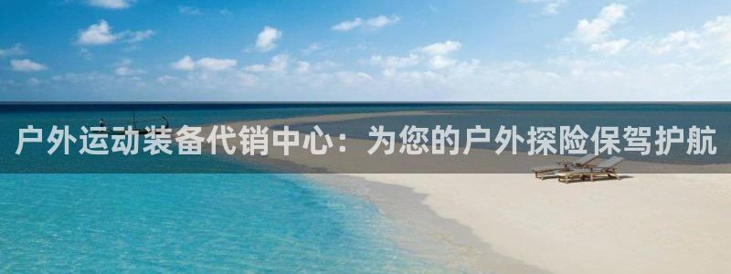 新宝gg注册新宝GG注册登录