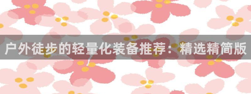 新宝gg官方主管