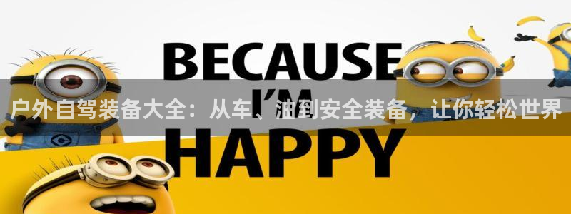 新宝gg官方注册找上级
