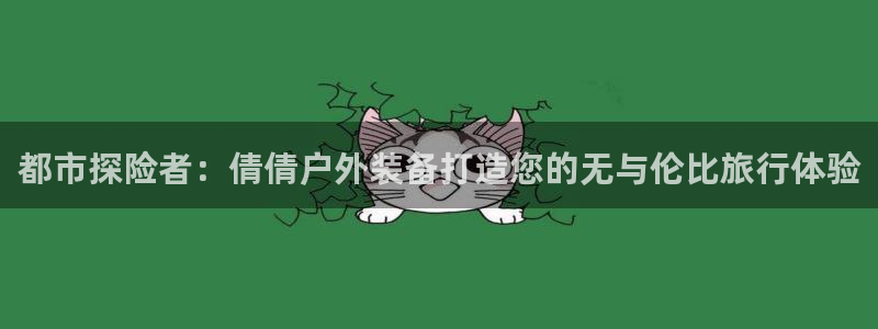 新宝gg娱乐注册-全芏网