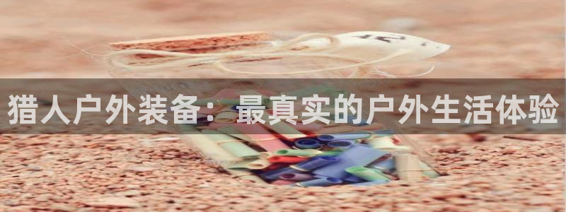 新宝gg账户注册