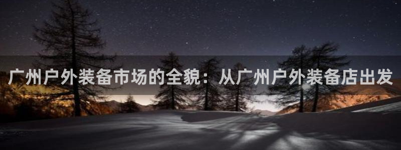 新宝gg注册新宝GG注册登录