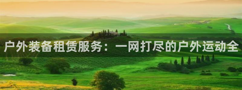 新宝gg官方主管