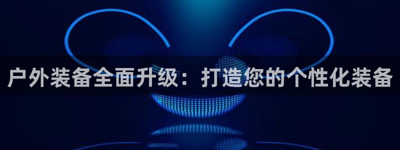 新宝GG专业团队