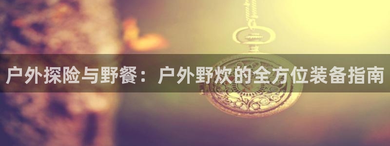 新宝gg总部